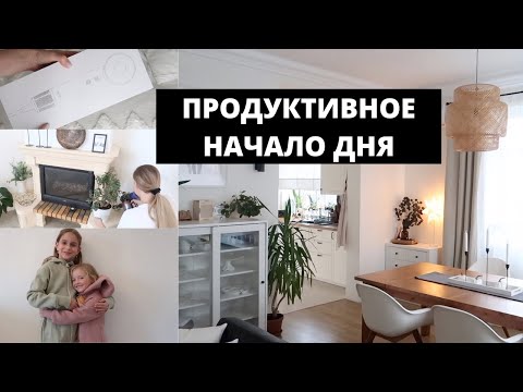 Видео: УБОРКА НА ПЕРВОМ ЭТАЖЕ▪️ПОКУПКИ ДЕТЯМ▪️СЫРНАЯ ЛЕПЕШКА▪️ФЕН Laifen