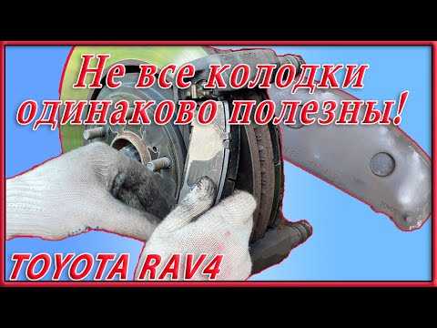 Видео: Замена передних тормозных колодок на Toyota RAV4 XA50