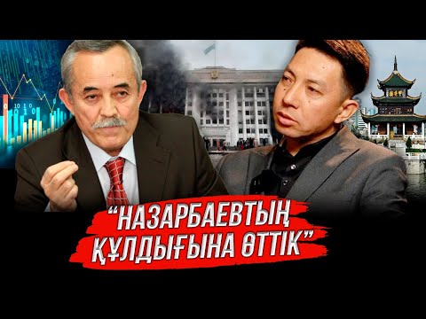 Видео: “Біздің бар байлықты Дубайға тасыды”