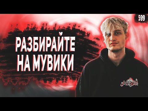 Видео: МАНДЕ КРАСИВО РАЗДАЛ С ВИНГМАНА | Лучшие моменты Апекс #599