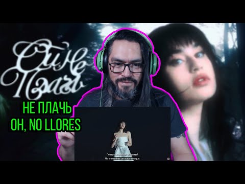 Видео: Escucho Diana Ankudinova - 'Ой, не плачь' / 'Oh, no llores' l Golgo Reacción