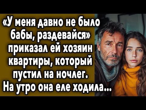 Видео: У МЕНЯ ДАВНО НЕ БЫЛО