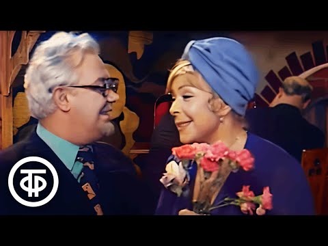 Видео: Кабачок "13 стульев" с Михаилом Державиным 🌷 8 марта (1978)