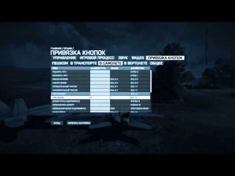 Видео: Основы пилотирования самолета в battlefield 3 (часть 1)