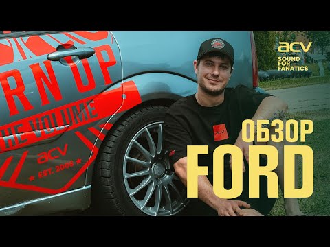 Видео: Топовый проект TEAM ACV spl show Ford Focus из г.Тольятти от студии автозвука HARD SOUND