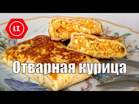 Видео: Отварное куриное мясо и бульон, блюда из них.