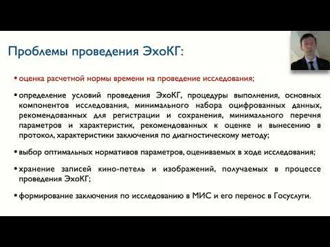 Видео: Как соблюсти баланс между скоростью и качеством при выполнении эхокардиографии?