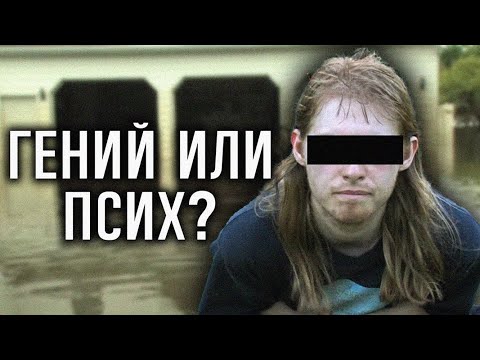 Видео: Гений аутист из глубин интернета | Ulillillia