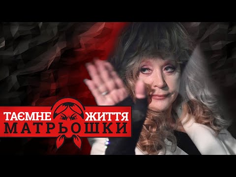 Видео: Плевать хотела! Тайная жизнь матрешки. Эпизод 95