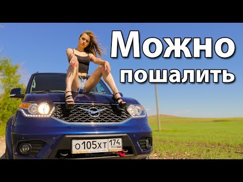 Видео: УАЗ Патриот сплошные эмоции, тест-драйв город, бездорожье и трасса