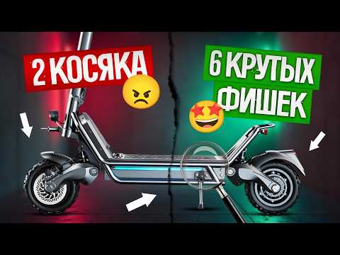Видео: ЭЛЕКТРОСАМОКАТ 2025: как выбрать? || 6 ФИШЕК и 2 МАРКЕТИНГОВЫЕ УЛОВКИ, о которых ты не знал!