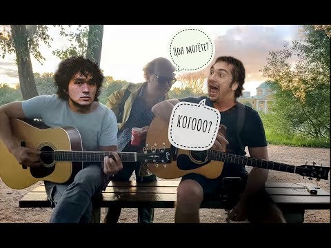 Видео: ПРОХОЖИЙ ОЗАДАЧИЛ дворовых ГИТАРИСТОВ (случай в парке)