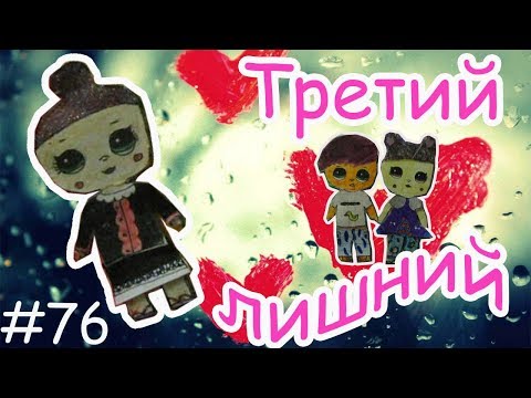 Видео: МАРКУ ПОНРАВИЛАСЬ ДРУГАЯ. ДОМИНИКА ОДНА. БУМАЖНЫЙ МИР