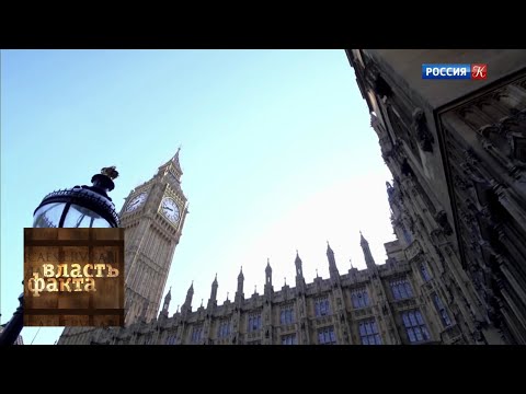 Видео: Викторианская цивилизация / Власть факта / Телеканал Культура
