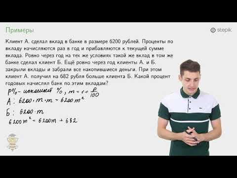 Видео: #9. ЗАДАЧИ НА ВКЛАДЫ