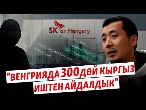 Видео: Венгрия: ара жолдо калган мигранттар