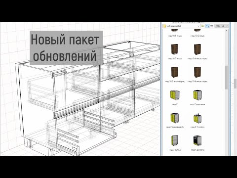 Видео: Новый пакет обновлений. Анонс. GOLA-3
