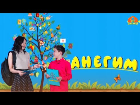 Видео: ДАНЕГИМ | 24.04.2023