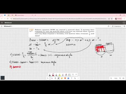 Видео: Задание 2.357 (Е)