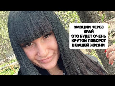 Видео: 100 % БУДЕТЕ В ШОКЕ. НА ДНЯХ ВАС ВСЕ ПОЗДРАВЯТ С ТАКИМ СОБЫТИЕМ, КОТОРОЕ ВЫ НИКОГДА НЕ ЗАБУДЕТЕ