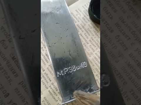 Видео: Как легко сделать надпись на металле и зачернить поверхность