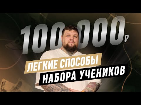 Видео: Разборы репетиторов. Выйти на 100+тыс р./месяц онлайн проще, чем вы думаете