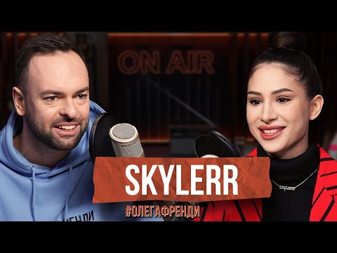 Видео: SKYLERR | Схуднення на 12 кг, вечорниці, допомога ЗСУ | #6