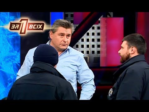 Видео: Отчим донимал троих маленьких детей. Самый скандальный выпуск сезона! — Один за всех — 10.12.2017