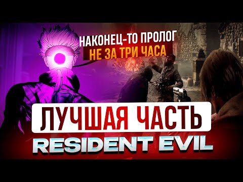 Видео: СКАЙ ПОКАЗЫВАЕТ СКИЛЛ В RESIDENT EVIL 4 // СКАЙВОЛКЕР ИГРАЕТ В ЛУЧШУЮ ЧАСТЬ РЕЗИКА