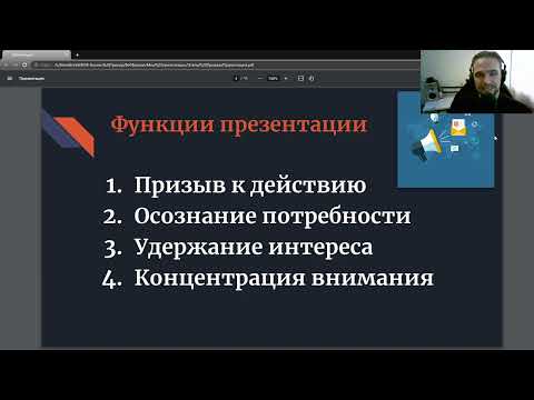 Видео: Тренинг "Презентация" - авт. Илья Мельников