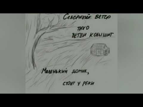 Видео: МаленькиЙ ДомиК СтоиТ у РекИ. ПЕСНЯ ОТ КОТОРОЙ ТЫ НЕ СМОЖЕШЬ СДЕРЖАТЬ СЛЁЗЫ