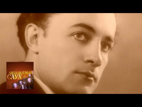 Видео: Абсолютный слух. Выпуск от 11.02.15 / Телеканал Культура