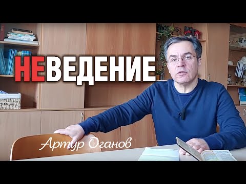 Видео: Не хочу оставить вас в неведении (1)
