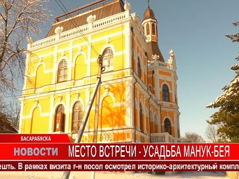 Видео: МЕСТО ВСТРЕЧИ   УСАДЬБА МАНУК БЕЯ