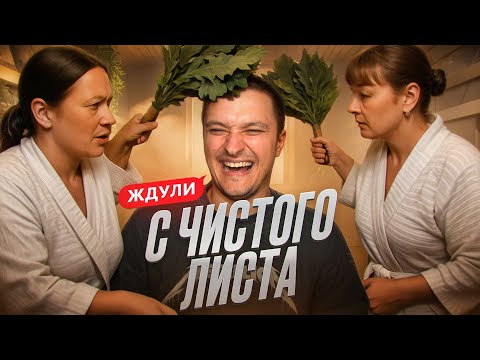 Видео: ДОВЕРЧИВАЯ БАНЩИЦА ИЩЕТ ПАПОЧКУ - ЖДУЛИ