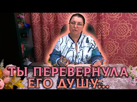 Видео: КАК ЕМУ С ЭТИМ ЖИТЬ?! ЧТО ТЫ ПЕРЕВЕРНУЛА В ЕГО ДУШЕ?