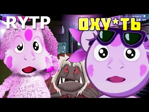 Видео: ЛУНТИК RYTP