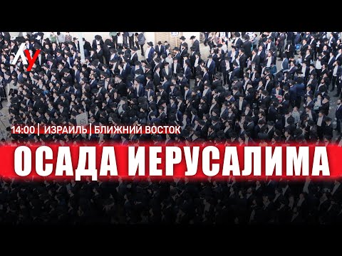 Видео: Прямой эфир 🔴 30 октября • 14:00–16:00