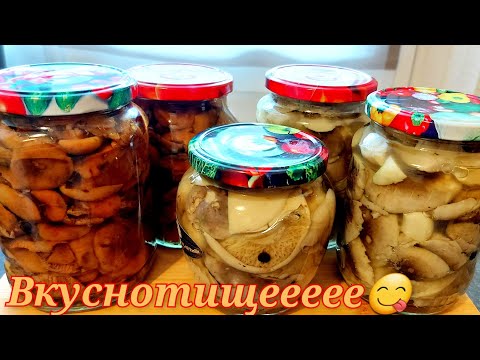 Видео: Ура!!! Сегодня  нам сняли  швы  /Маринуем  лесные грибы./Самый простой способ