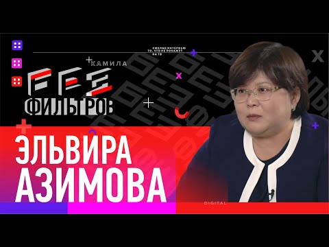Видео: Эльвира Азимова: Права человека всегда были частью Конституции!