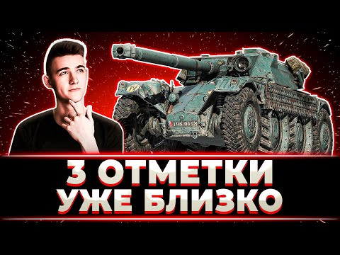 Видео: 3 ОТМЕТКИ УЖЕ БЛИЗКО. 3 КРУТЫХ БОЯ НА EBR 105 ОТ КЛУМБЫ