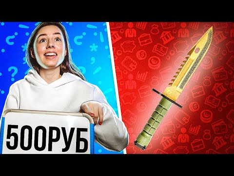 Видео: МОЯ ДЕВУШКА УГАДЫВАЕТ ЦЕНЫ СКИНОВ ИЗ CS:GO ЧАСТЬ 2 / меня все еще зовут гриша и мне все еще 13