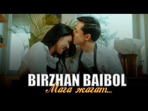 Видео: Біржан Байбол - Мага жагат... | Official Music Video