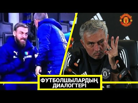 Видео: ФУТБОЛШЫЛАРДЫҢ ДИАЛОГТЕРІ □ ОЙЫНШЫЛАР АЛАҢДА НЕ ЖӨНІНДЕ СӨЙЛЕСЕДІ? #7 БӨЛІМ