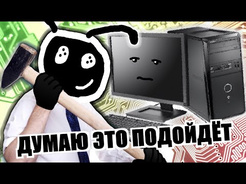 Видео: ПРОФЕССИОНАЛЬНАЯ СБОРКА ПК