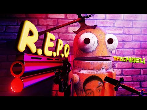 Видео: НЕ ИГРАЙ В ЭТУ ИГРУ С ДРУЗЬЯМИ 😱 [R.E.P.O] #repo #gaming
