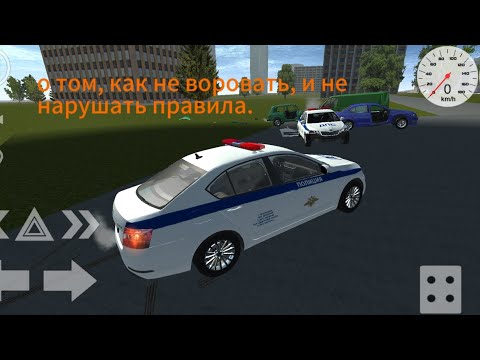 Видео: история о том, как плохо воровать и нарушать правила | simple car crash simulator