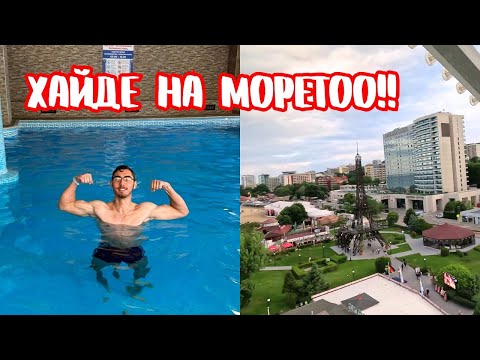 Видео: ЕДИН ДЕН В ЗЛАТНИ ПЯСЪЦИ?!