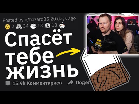 Видео: Факты, Которые Спасут Тебе Жизнь | РЕАКЦИЯ на Тучный Жаб