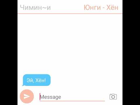 Видео: |Yoonmin|~ Переписка Юнминов ~